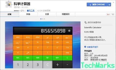 數易計算|線上計算機